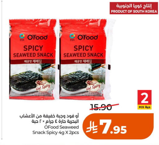 available at LULU Hypermarket in KSA, Saudi Arabia, Saudi - Al Khobar