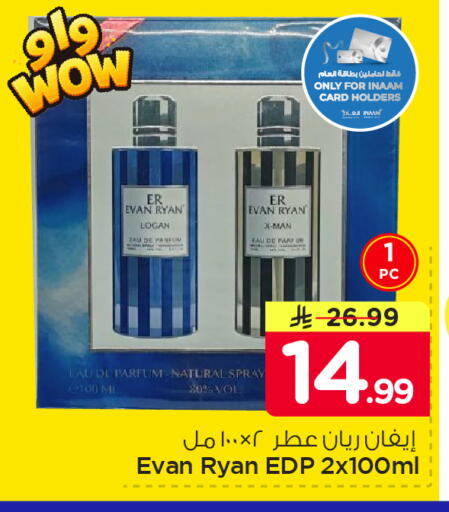 available at Nesto in KSA, Saudi Arabia, Saudi - Al Khobar
