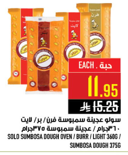 available at Abraj Hypermarket in KSA, Saudi Arabia, Saudi - Mecca