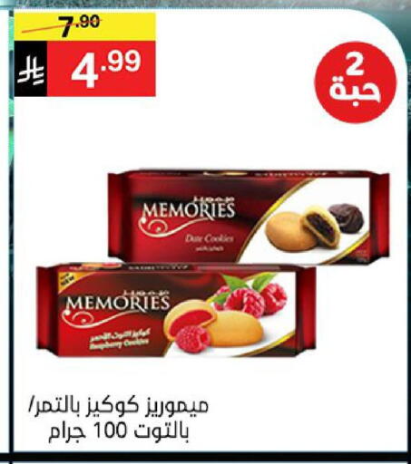 available at نوري سوبر ماركت‎ in مملكة العربية السعودية, السعودية, سعودية - مكة المكرمة