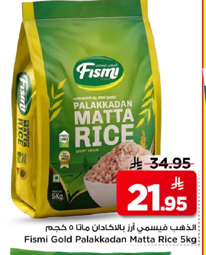available at مارك & سيف in مملكة العربية السعودية, السعودية, سعودية - الرياض