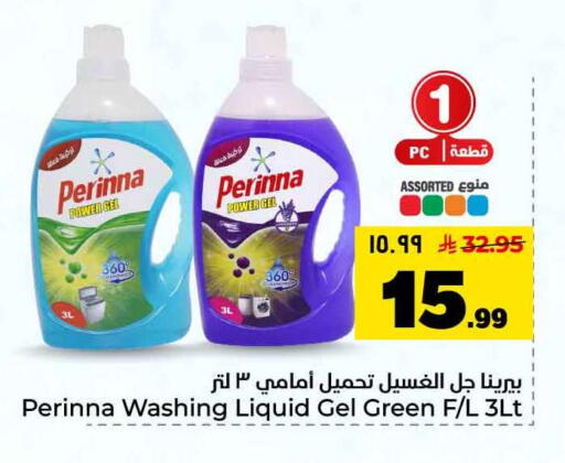 available at Hyper Al Wafa in KSA, Saudi Arabia, Saudi - Riyadh