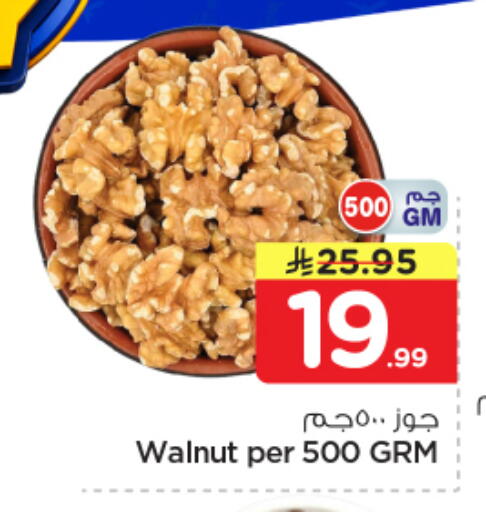 available at Nesto in KSA, Saudi Arabia, Saudi - Riyadh