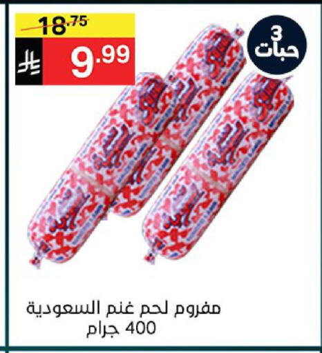 available at نوري سوبر ماركت‎ in مملكة العربية السعودية, السعودية, سعودية - جدة