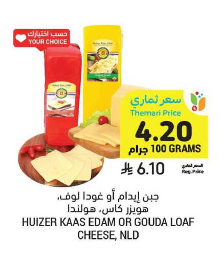 available at أسواق التميمي in مملكة العربية السعودية, السعودية, سعودية - المدينة المنورة