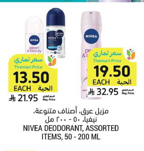 available at Tamimi Market in KSA, Saudi Arabia, Saudi - Tabuk
