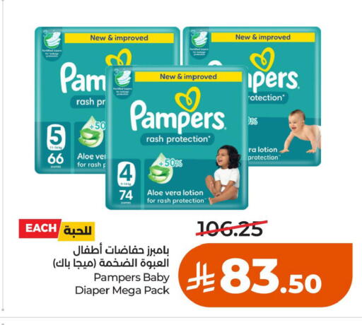 available at لولو هايبرماركت in مملكة العربية السعودية, السعودية, سعودية - حائل‎