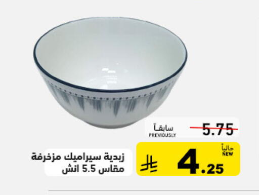 available at أسواق رامز in مملكة العربية السعودية, السعودية, سعودية - تبوك