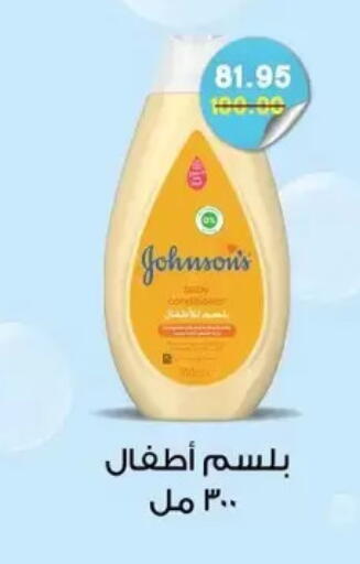 available at Bashayer hypermarket in Egypt - Cairo