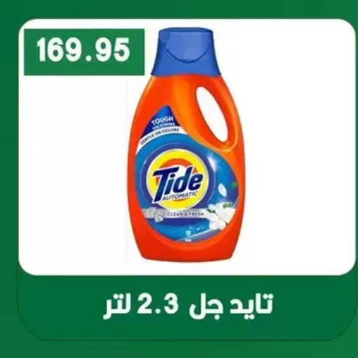 available at Bashayer hypermarket in Egypt - Cairo