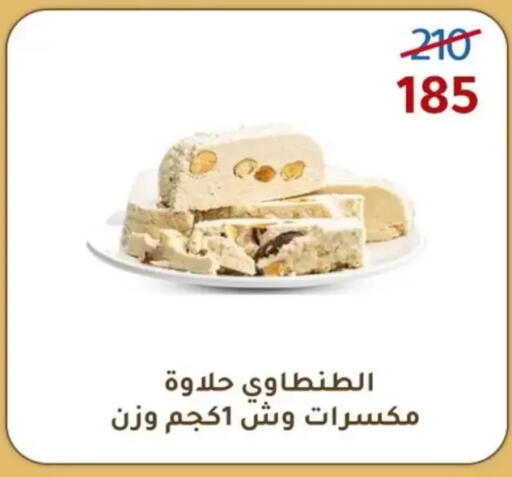 available at Wekalet Elmansoura - Dakahlia  in Egypt - Cairo