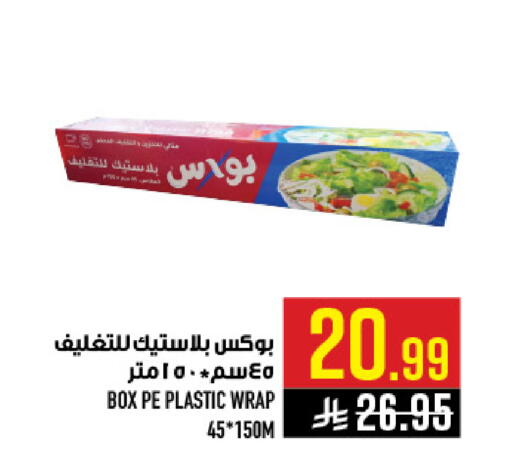 available at Abraj Hypermarket in KSA, Saudi Arabia, Saudi - Mecca