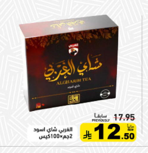 available at أسواق رامز in مملكة العربية السعودية, السعودية, سعودية - تبوك