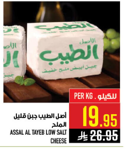 available at Abraj Hypermarket in KSA, Saudi Arabia, Saudi - Mecca
