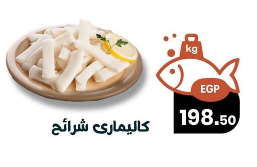available at Arafa Market in Egypt - Cairo