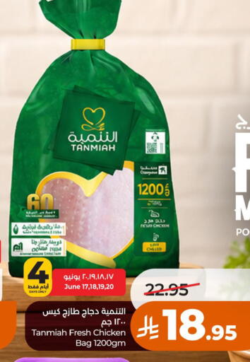 available at لولو هايبرماركت in مملكة العربية السعودية, السعودية, سعودية - حائل‎