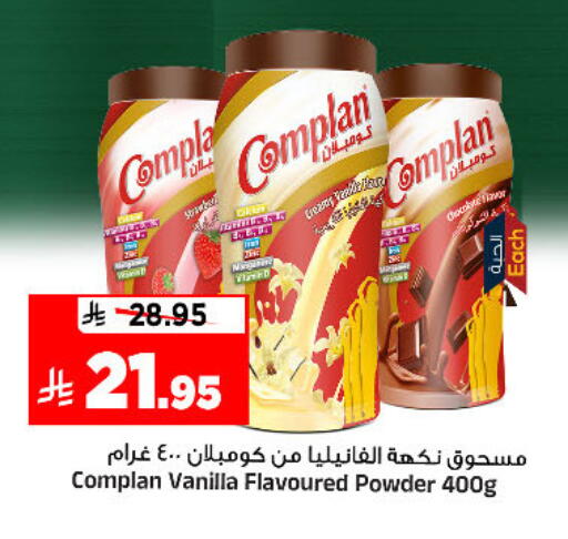 Vanilla available at Al Madina Hypermarket in KSA, Saudi Arabia, Saudi - Riyadh