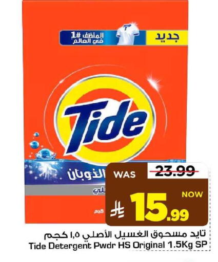 available at مارك & سيف in مملكة العربية السعودية, السعودية, سعودية - الأحساء‎