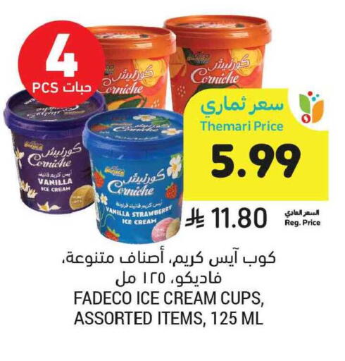 Strawberry Vanilla available at Tamimi Market in KSA, Saudi Arabia, Saudi - Tabuk