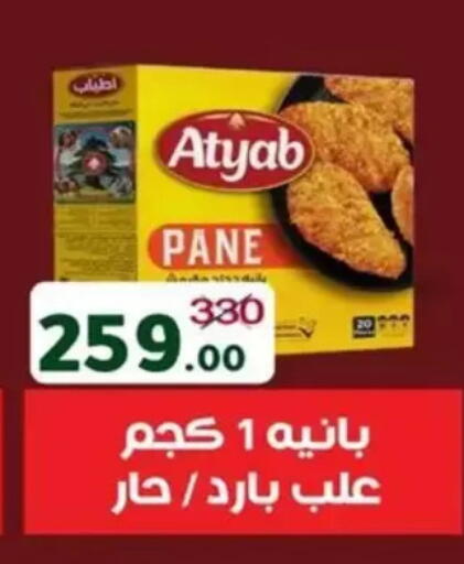 available at Wekalet Elmansoura - Dakahlia  in Egypt - Cairo