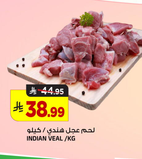 available at المدينة هايبرماركت in مملكة العربية السعودية, السعودية, سعودية - الرياض