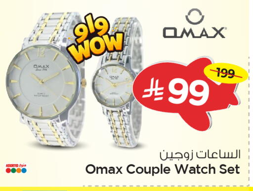 available at نستو in مملكة العربية السعودية, السعودية, سعودية - المنطقة الشرقية