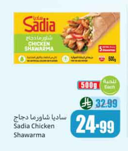 available at Othaim Markets in KSA, Saudi Arabia, Saudi - Al-Kharj