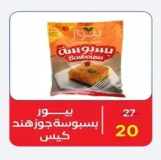 available at Wekalet Elmansoura - Dakahlia  in Egypt - Cairo