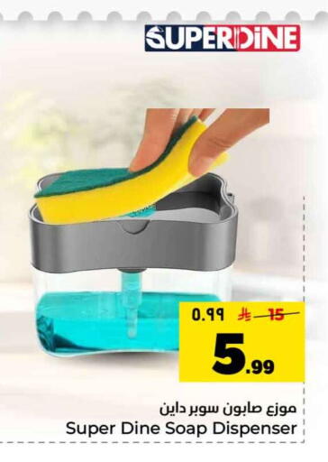 available at Hyper Al Wafa in KSA, Saudi Arabia, Saudi - Riyadh