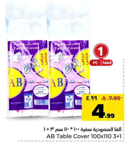 available at Hyper Al Wafa in KSA, Saudi Arabia, Saudi - Mecca
