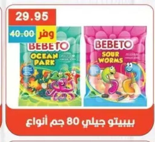available at Bashayer hypermarket in Egypt - Cairo