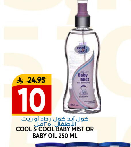 available at جراند هايبر in مملكة العربية السعودية, السعودية, سعودية - الرياض