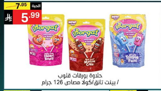 available at نوري سوبر ماركت‎ in مملكة العربية السعودية, السعودية, سعودية - مكة المكرمة