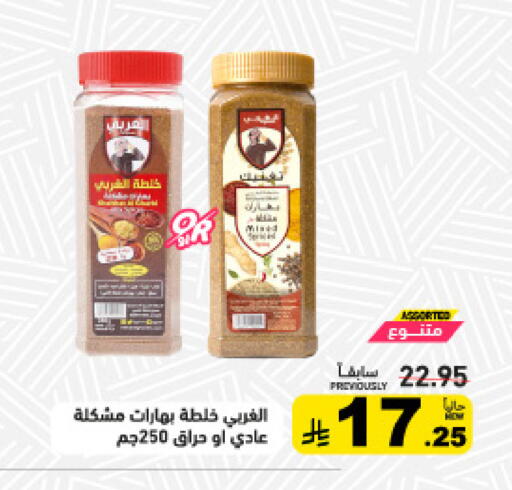 available at أسواق رامز in مملكة العربية السعودية, السعودية, سعودية - تبوك