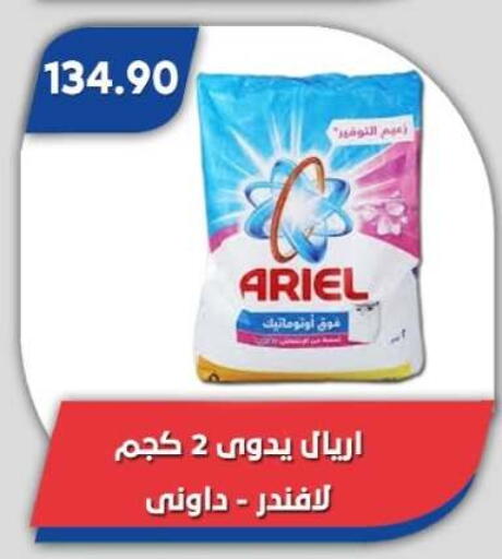 available at Bassem Market in Egypt - Cairo