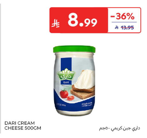 available at كارفور in مملكة العربية السعودية, السعودية, سعودية - الخبر‎