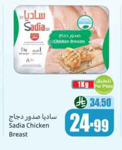 available at أسواق عبد الله العثيم in مملكة العربية السعودية, السعودية, سعودية - الخبر‎