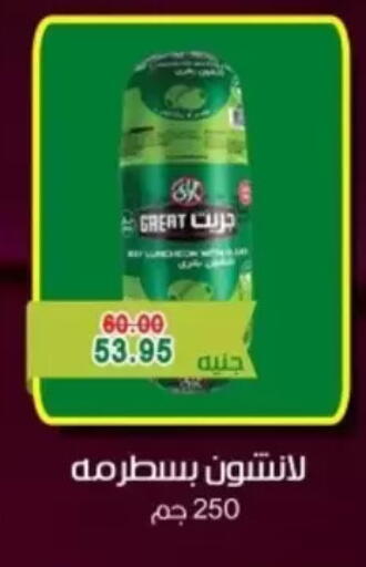 available at Bashayer hypermarket in Egypt - Cairo