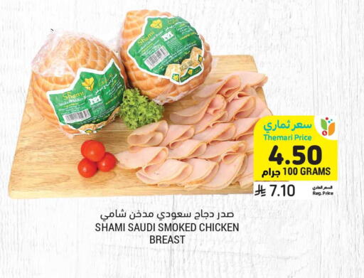 available at Tamimi Market in KSA, Saudi Arabia, Saudi - Dammam