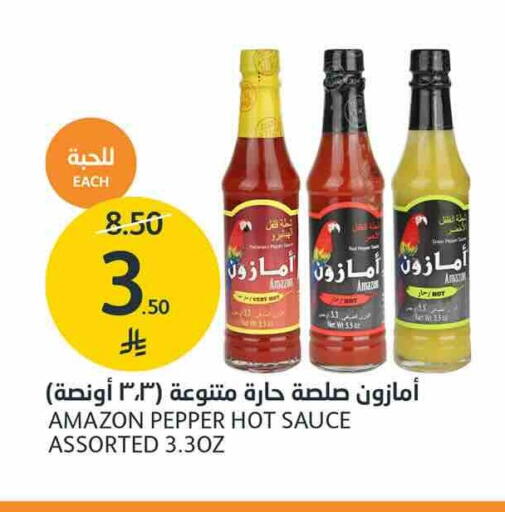 Pepper available at AlJazera Shopping Center in KSA, Saudi Arabia, Saudi - Riyadh
