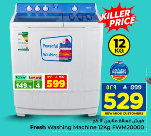 available at Hyper Al Wafa in KSA, Saudi Arabia, Saudi - Dammam