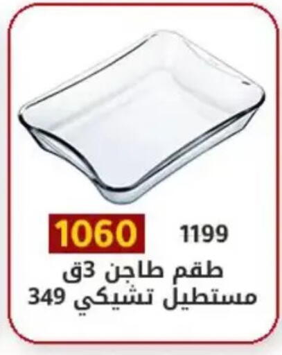 available at وكالة المنصورة - الدقهلية‎ in Egypt - القاهرة