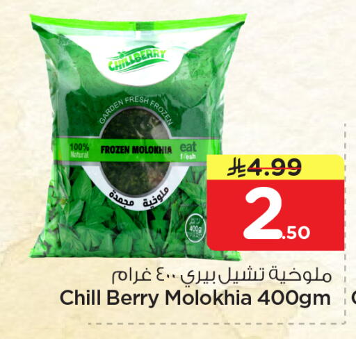 available at Nesto in KSA, Saudi Arabia, Saudi - Al Khobar