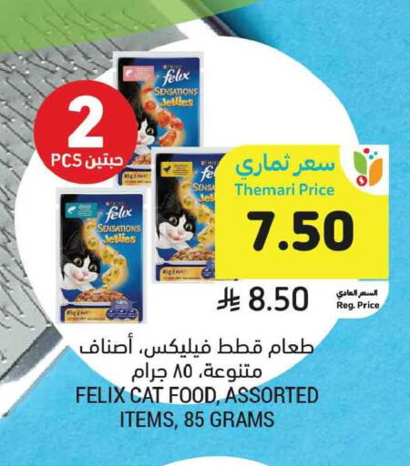 available at Tamimi Market in KSA, Saudi Arabia, Saudi - Tabuk