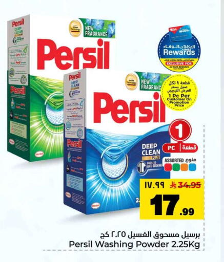 available at Hyper Al Wafa in KSA, Saudi Arabia, Saudi - Riyadh