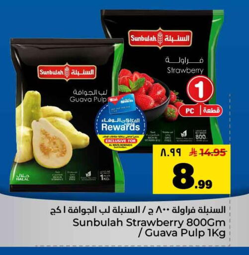 Guava Strawberry available at Hyper Al Wafa in KSA, Saudi Arabia, Saudi - Jeddah