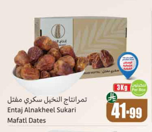available at Othaim Markets in KSA, Saudi Arabia, Saudi - Medina