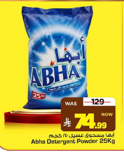 available at مارك & سيف in مملكة العربية السعودية, السعودية, سعودية - الأحساء‎
