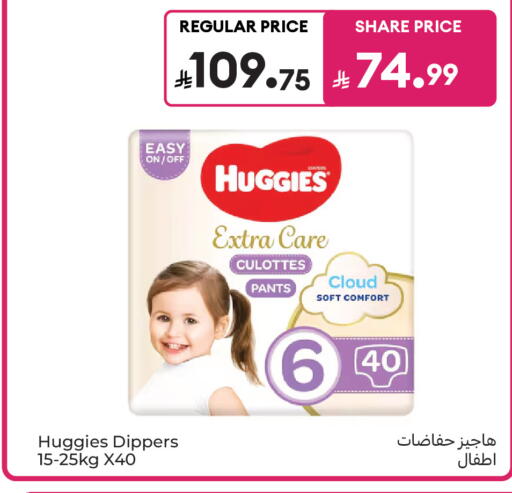 available at كارفور ماركت in مملكة العربية السعودية, السعودية, سعودية - الرياض