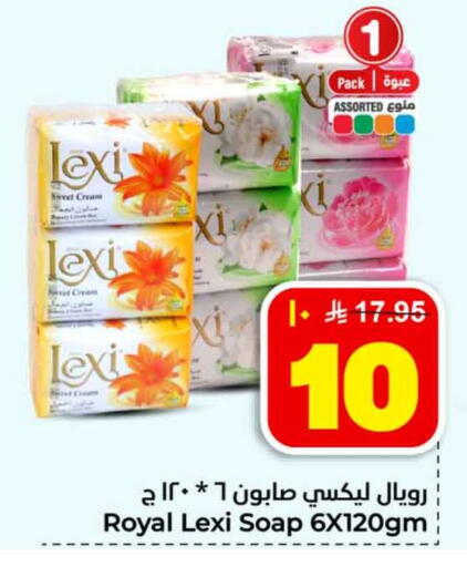 available at هايبر الوفاء in مملكة العربية السعودية, السعودية, سعودية - جدة